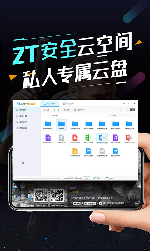 顺网云电脑(云电脑平台) v4.0.1 安卓版