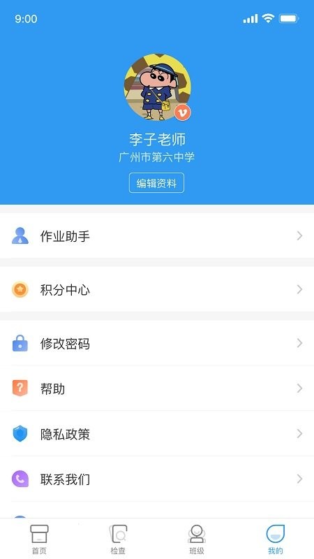 XIYOU英语教师端