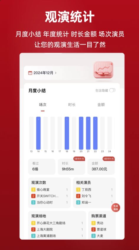 剧在(观演社区应用) v3.3.0013 安卓手机版
