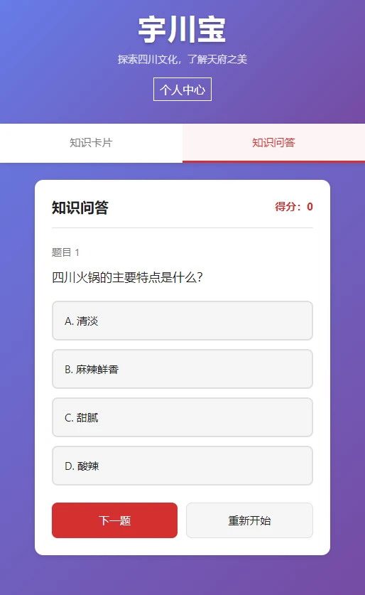 宇川宝