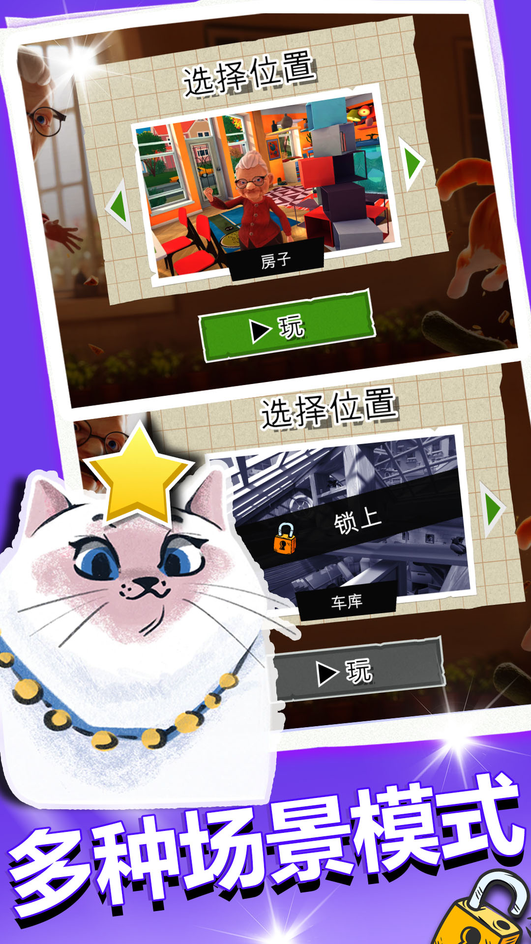 喵星保卫战