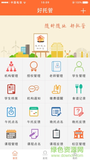 好托管