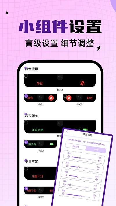 灵动通知