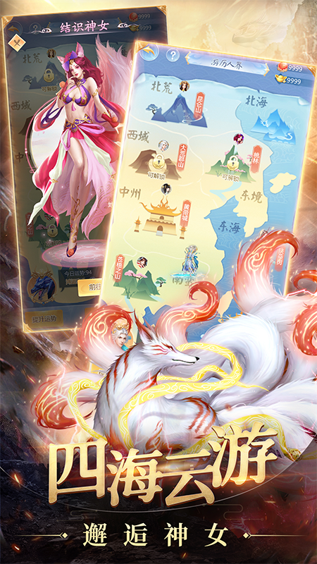 异兽录手游