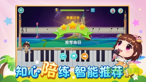 快乐钢琴家2.0 快乐钢琴家2.0
