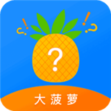 菠萝出行