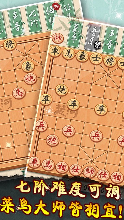 中国象棋黄金版 中国象棋黄金版
