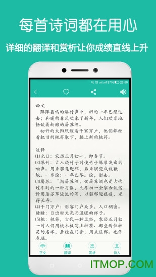古诗词宝