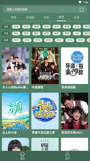 天岳影视 天岳影视