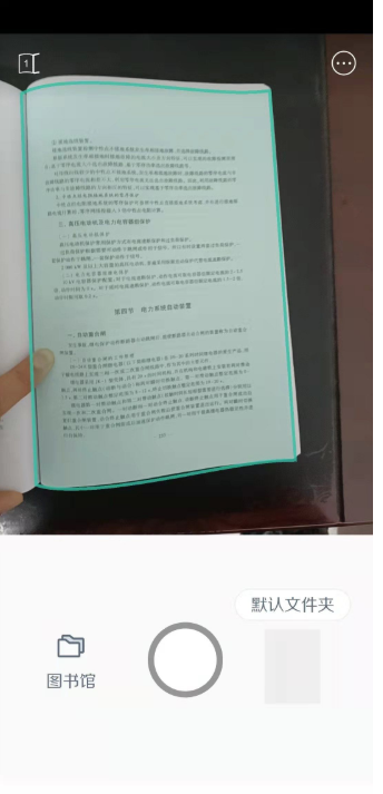 vflat文字识别