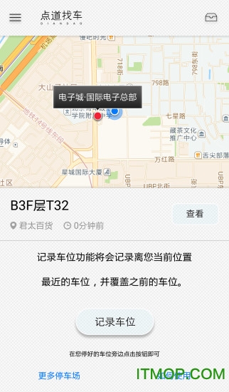 点道找车 点道找车