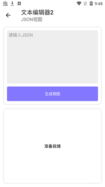 文本编辑器2