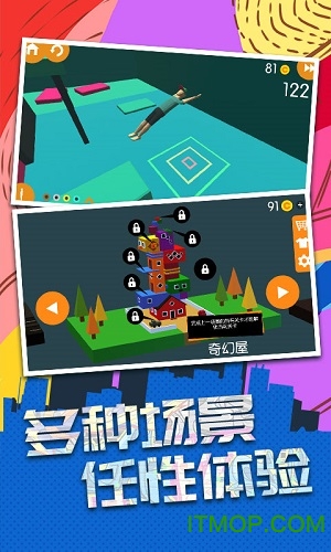 街头空翻 街头空翻