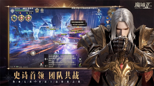 魔域手游2苹果版