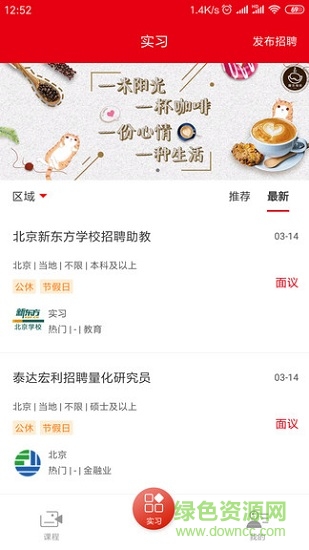蹦豆实习