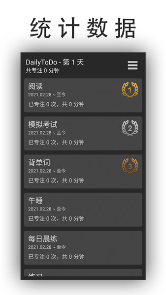 日常ToDo 日常ToDo