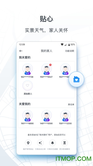 申程出行苹果版