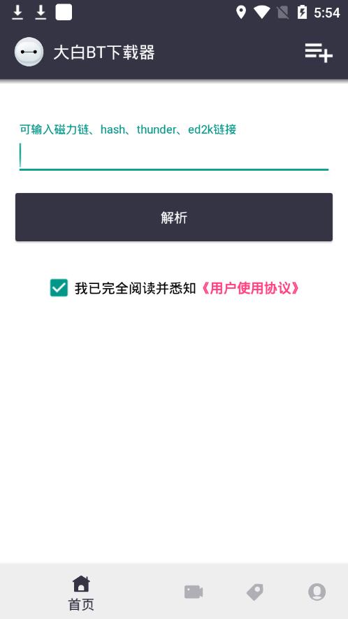 大白BT