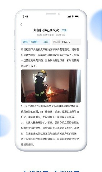 消防监督检查系统