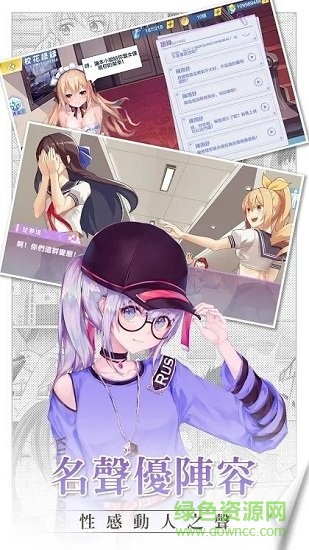 心動少女物語