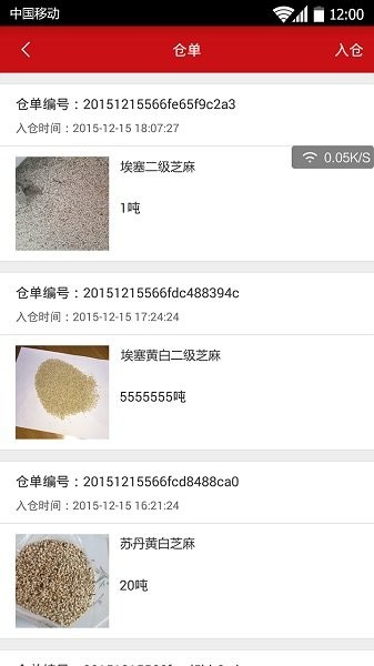 DECX仓库管理
