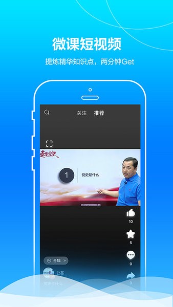 中公事业单位iphone版