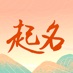 周易测名字打分