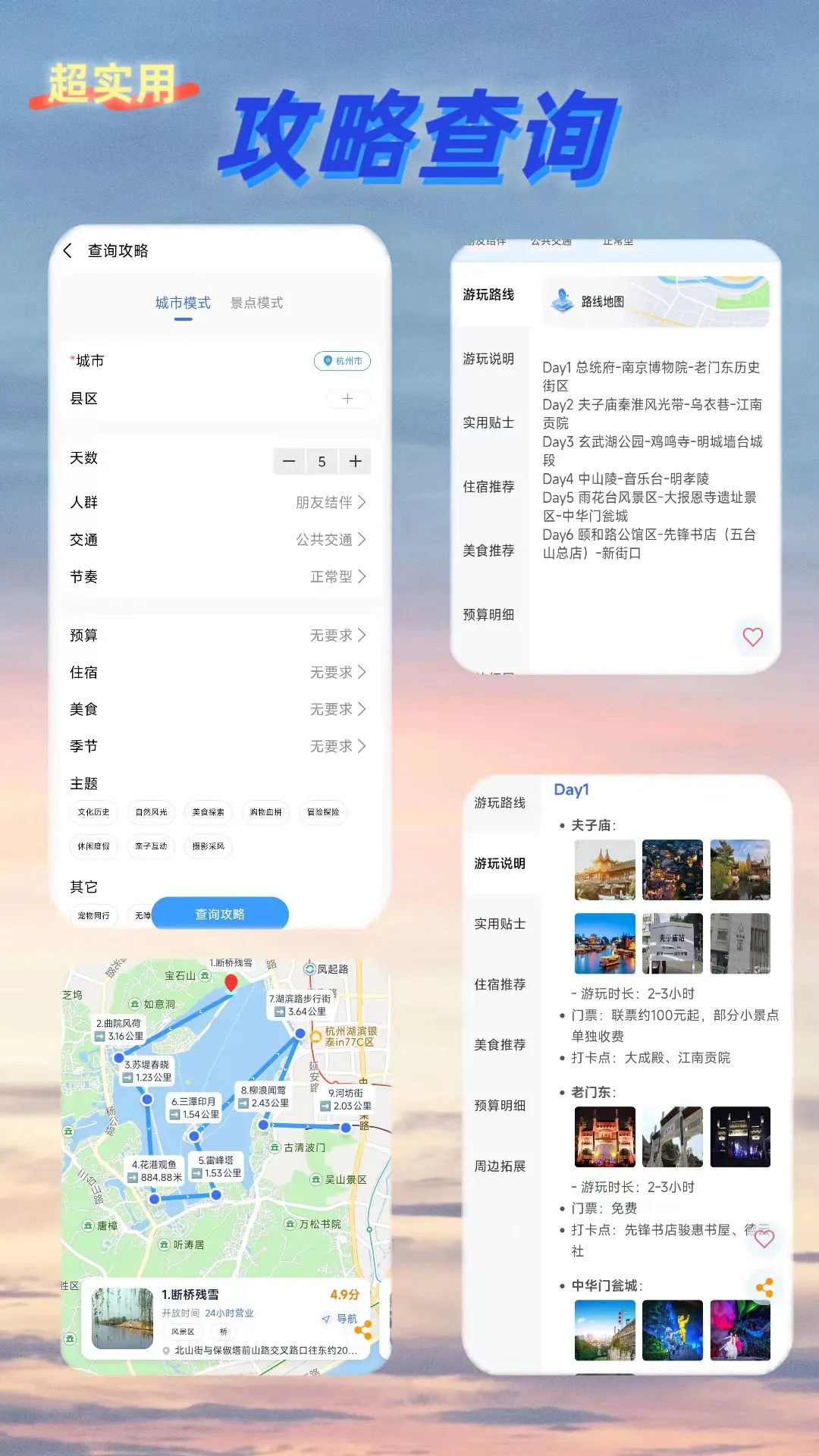 鹿线图