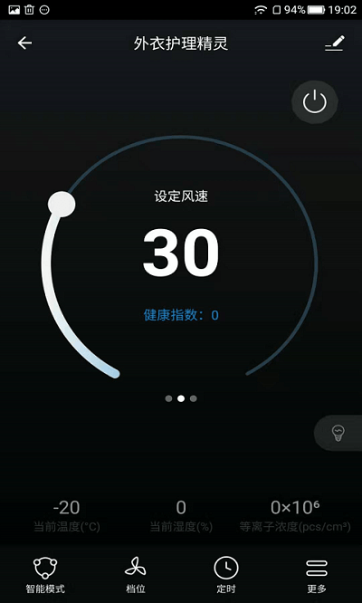 加诺智能家居 加诺智能家居