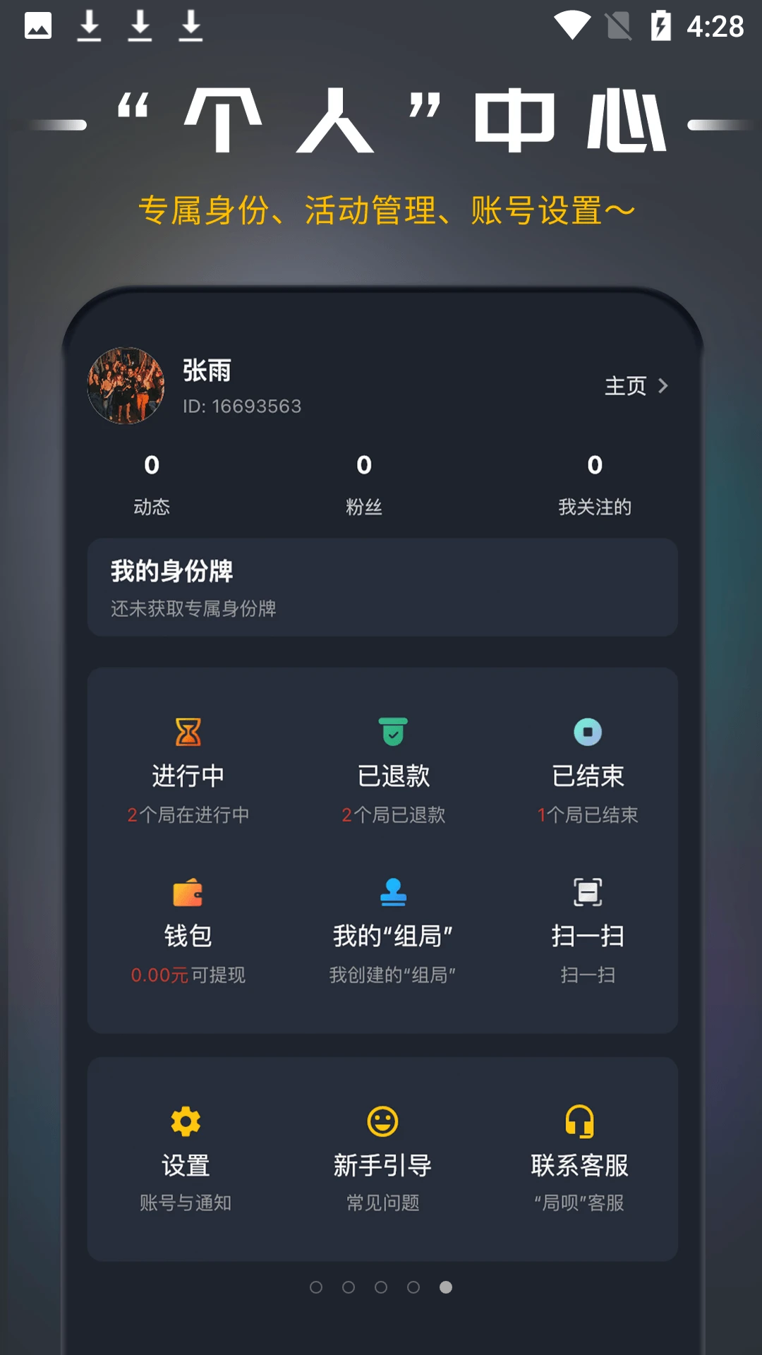 局呗