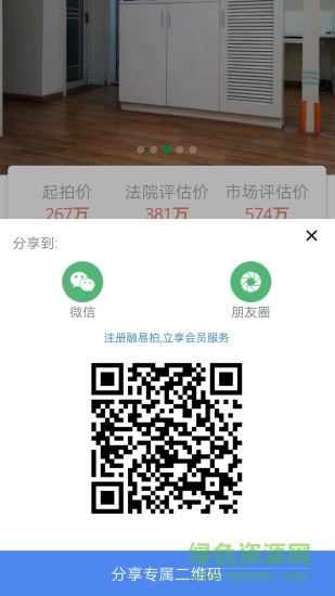 融易拍