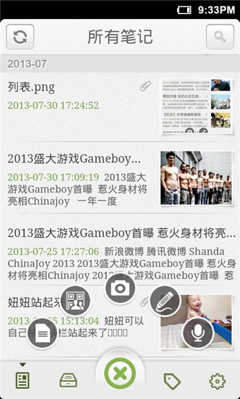 麦库记事