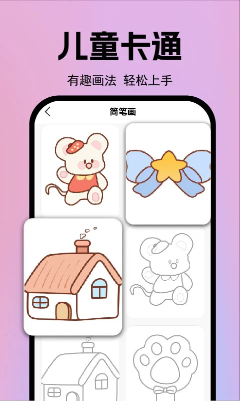 AR漫画临摹绘画