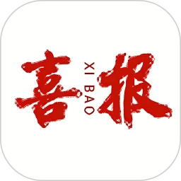 喜报模板