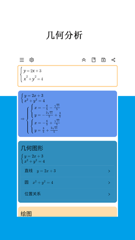 Mathfuns官方安卓版
