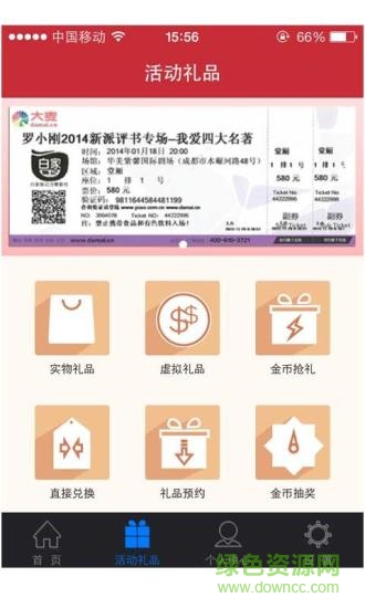 新闻猜猜猜
