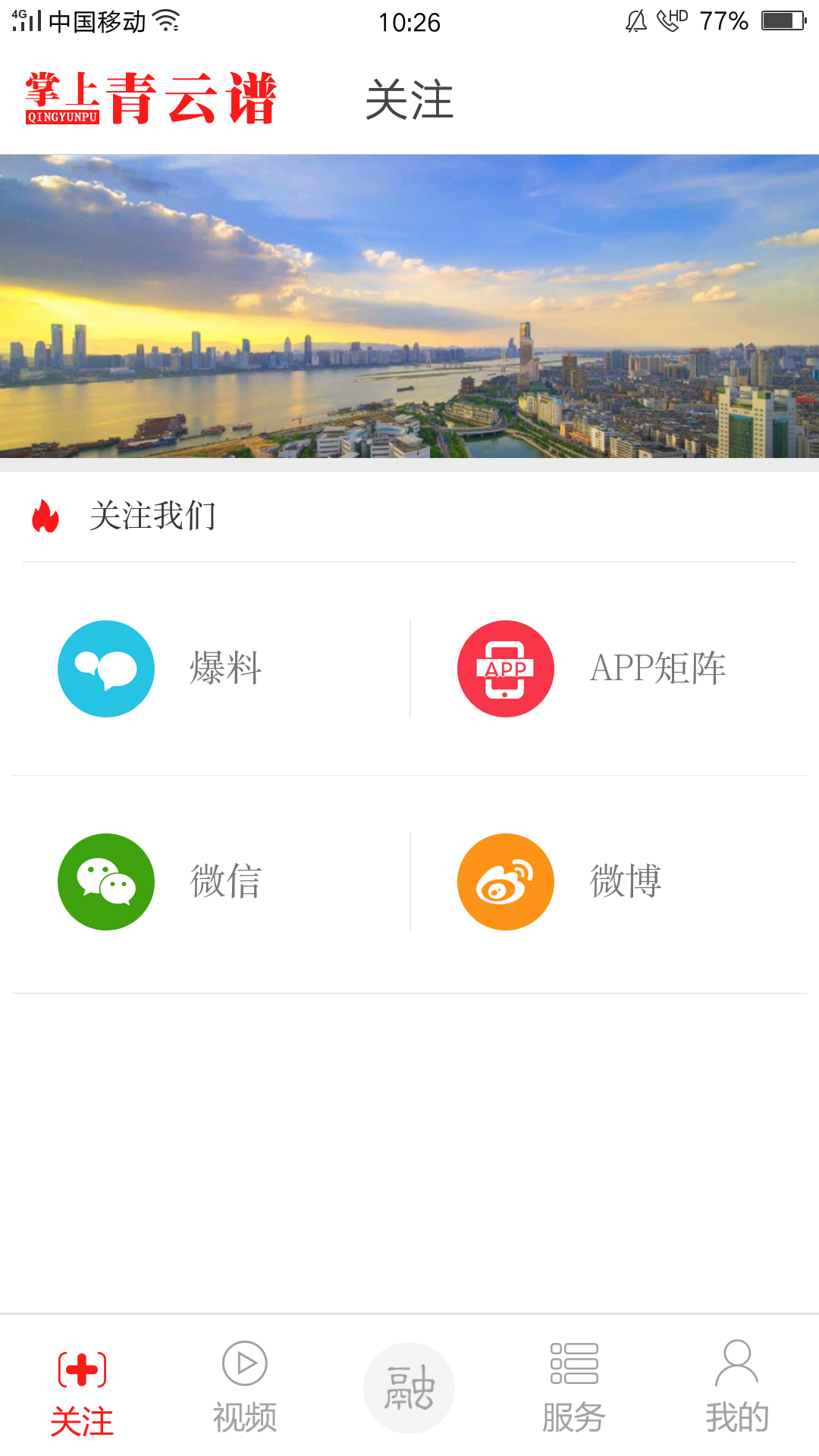 掌上青云谱