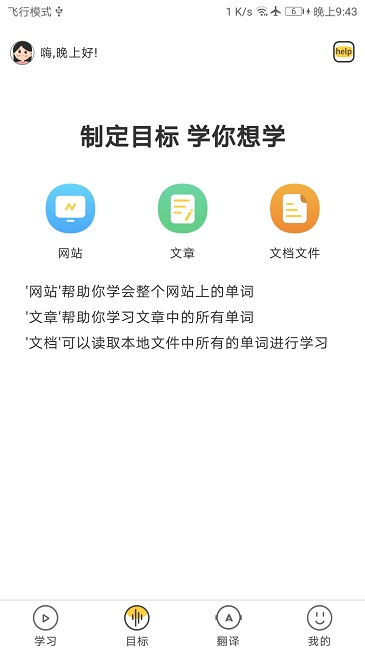 简单学单词最新版 简单学单词最新版