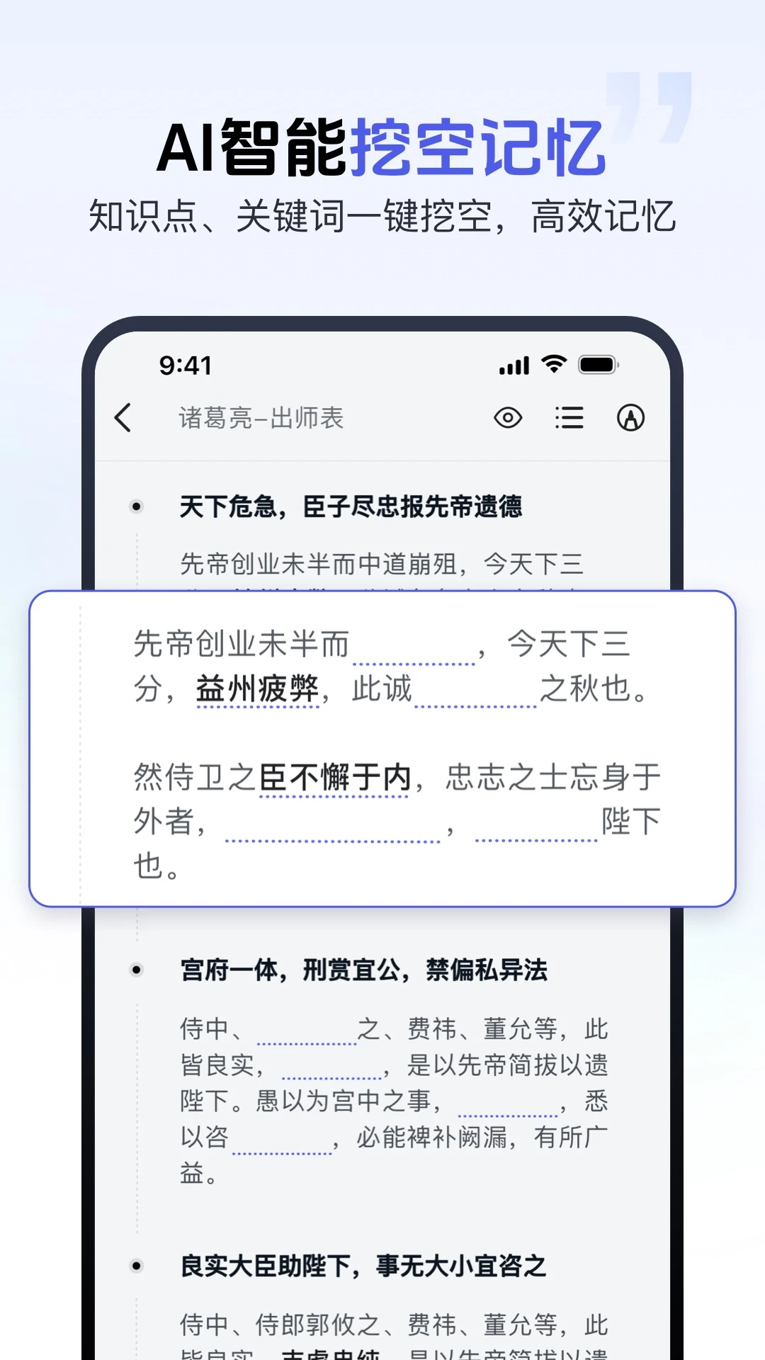 AI背书匠