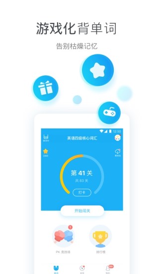 沪江开心词场 沪江开心词场
