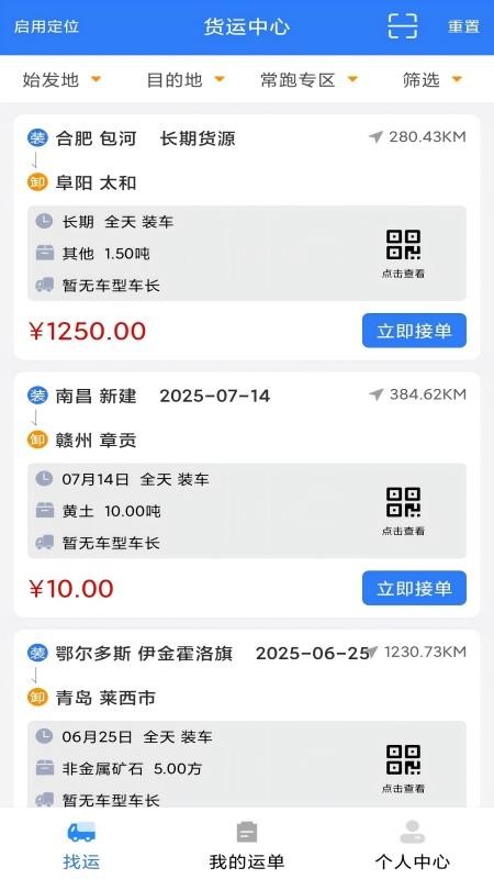 抚州物流司机