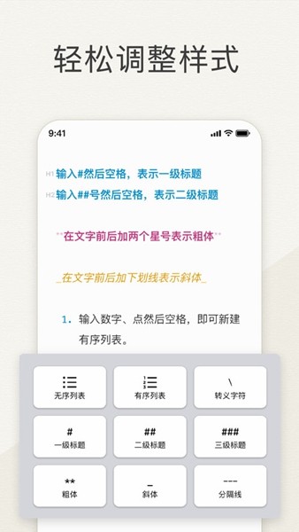 Effie 安卓版v4.1.3
