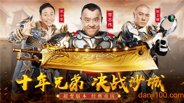 王 者 传 世