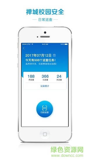 禅城校园安全