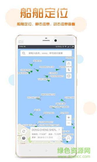 船位在线 船位在线
