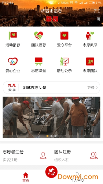 志愿桥西