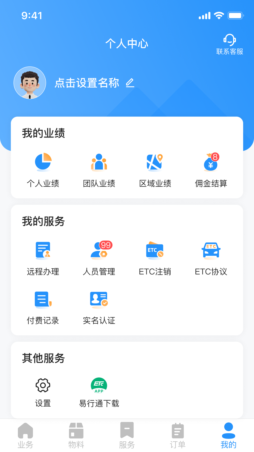 51ETC管理 51ETC管理