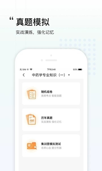 润德教育官方版