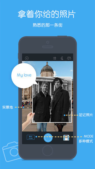 足记iPhone版