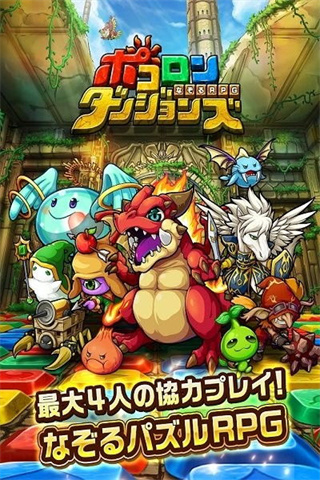 ポコダン